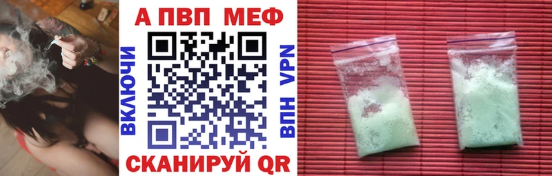 A-PVP крисы CK  наркошоп  Окуловка 