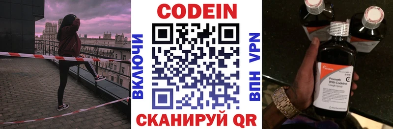 Кодеиновый сироп Lean напиток Lean (лин) Окуловка