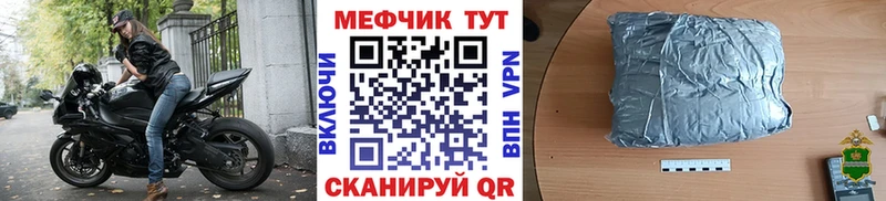 МЕФ кристаллы  наркота  маркетплейс клад  Окуловка 